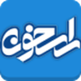 ir.hbaghal.android.rasekhoon