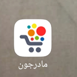 app.madarjuon.ir