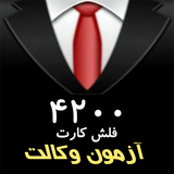 com.card.lawyer
