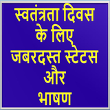 com.appybuilder.prema880092.independence