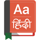 com.dictionary.englishhindidict