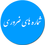 ir.forghani.shz