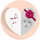 com.ahmad.babyname