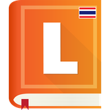 com.longdo.dict