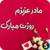 com.Sadroid.SMS.RozeMadar