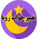 com.samgoostar.tabirkhab3