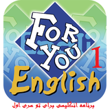 com.mohammad.englishforyou