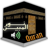 com.iranianstar.NooralmobinSotiFullVersion