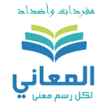com.almaany.tadad