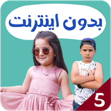 com.kidsstudio4.zain5