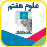 amoozesh.oloom7