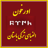 ir.orkhun.ebadi