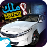 com.aliha100.KingofSteering