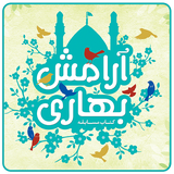 ir.mfpo.ArameshBahari97