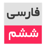 com.khoshghamat.app24