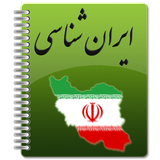 ir.spadra.iranwiki
