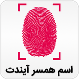 com.hooshmand.hamrah.esmehamsareayande