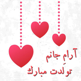 joki.tabrik.asheghane
