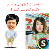 Sadroid.KartoonFace
