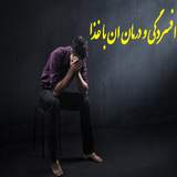 fsordegivaghazd.yonesmoradi.ir