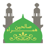 hamraah.app.hamraah.salehin.amn.ir