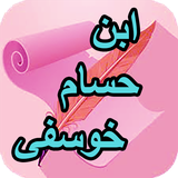 com.AhmadSql_sheer.abnhsamkhovsfi