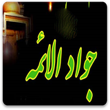 com.pishtaznovin_sqlnoimg.emamjavad