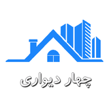 ChaharDivary1.ChaharDivary1