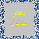 bahar.ahmai.p.sd_mashlol