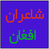 harfdar.divan.afghan