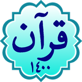 ir.mobyan.Quran1400