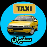 taxi.safiran