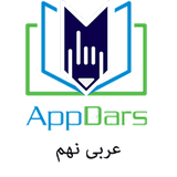 ir.appdars.appdars9Ar