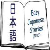 appinventor.ai_easyjapanesestories.Easy_Japanese_Stories_new