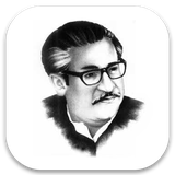 com.mcc.bangabandhu