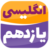 maktabestan.ir.zaban11