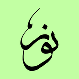 com.mehdok.amorph.ketub.hadithalnoor