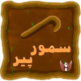 com.HPGames.OldOtter