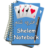 com.Pishbahar.shelemscorecalculator