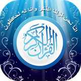 com.englishqurankingfahad