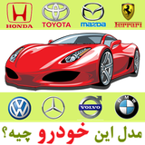 ir.shegerdha.what_car