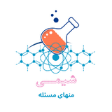 shimimenhaiemasaleh.chemistry.app