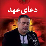 com.arash.doaahdgholamrezazade