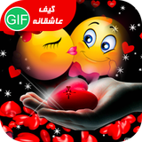 com.ashiyaneh.giflove