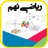 amoozesh.riazi9