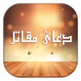 com.doa.maghatel