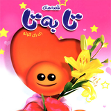 nassaji.barname.zizi