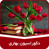 bahar.ir.ac.daneshpajouhanActivity