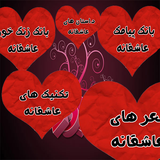 eshgholaneha1.sgr