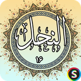 com.sadroid.quran.nahl